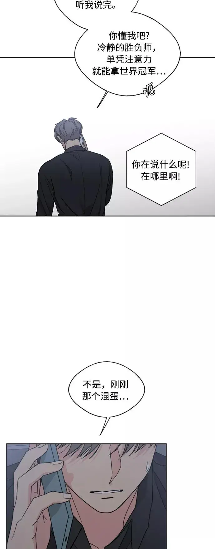 《我的妈妈是校花》第65话图50
