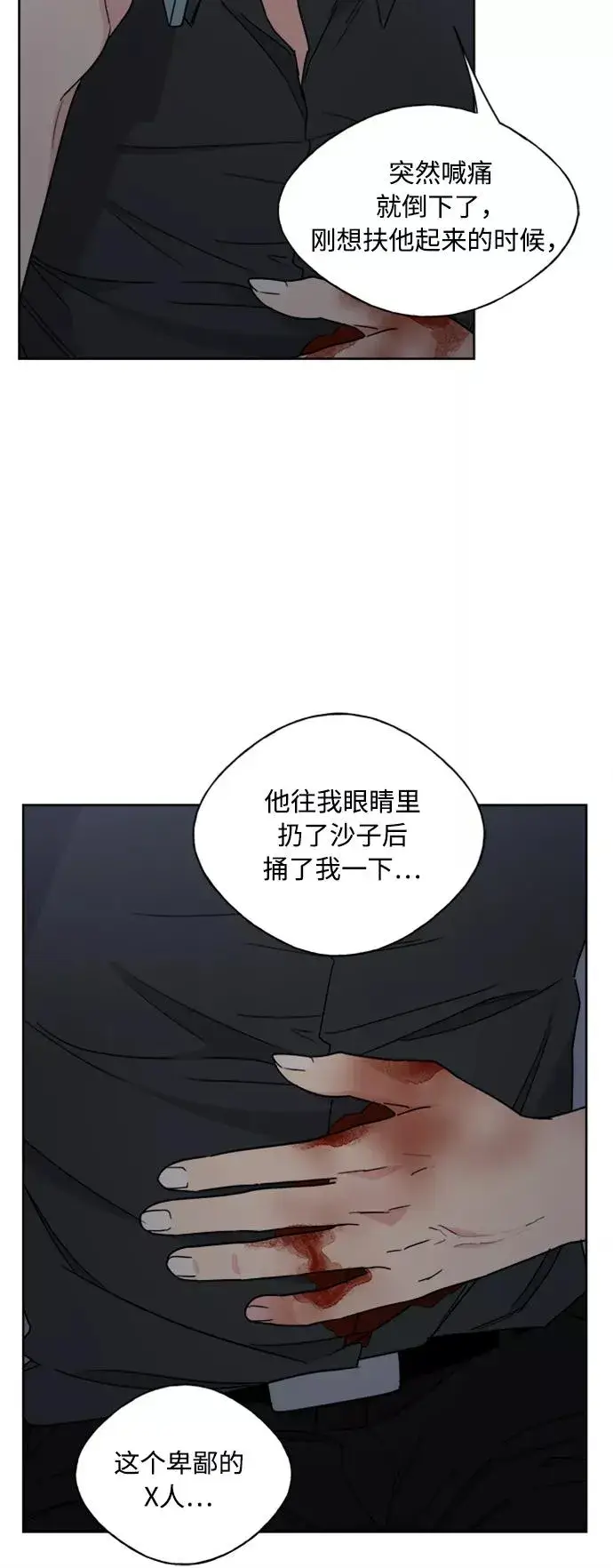 《我的妈妈是校花》第65话图51