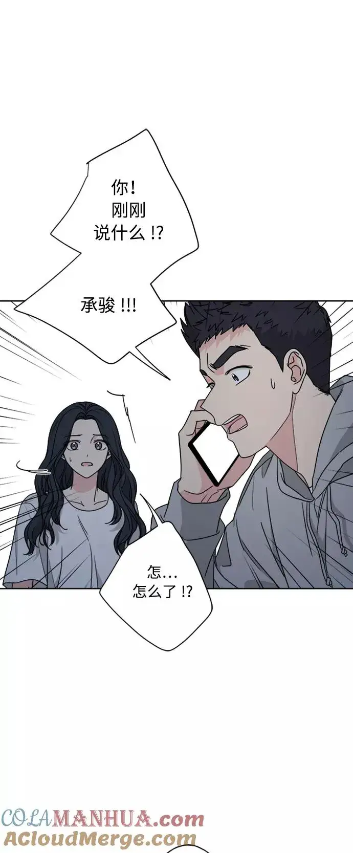 《我的妈妈是校花》第65话图52