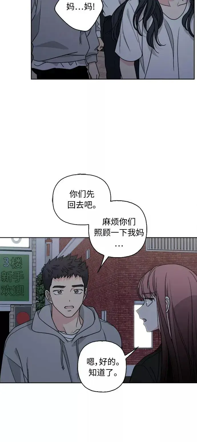 《我的妈妈是校花》第66话图11