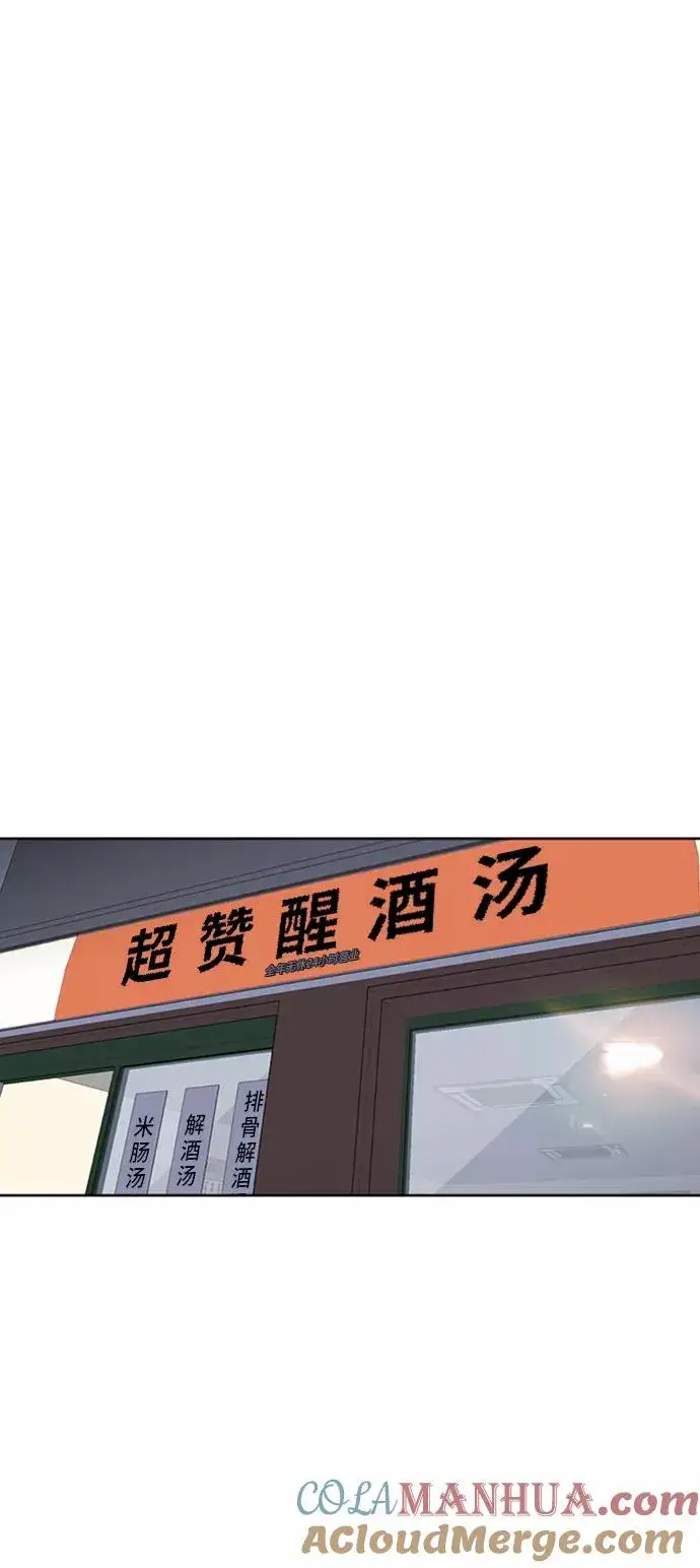 《我的妈妈是校花》第66话图13