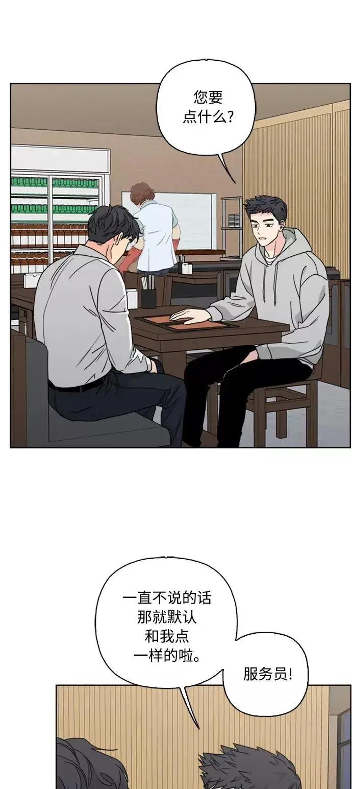 《我的妈妈是校花》第66话图14