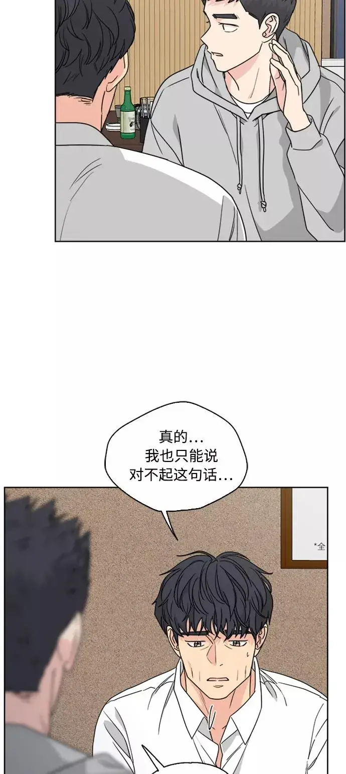 《我的妈妈是校花》第66话图15