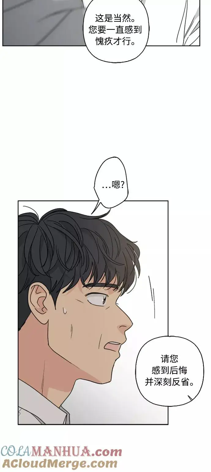 《我的妈妈是校花》第66话图16