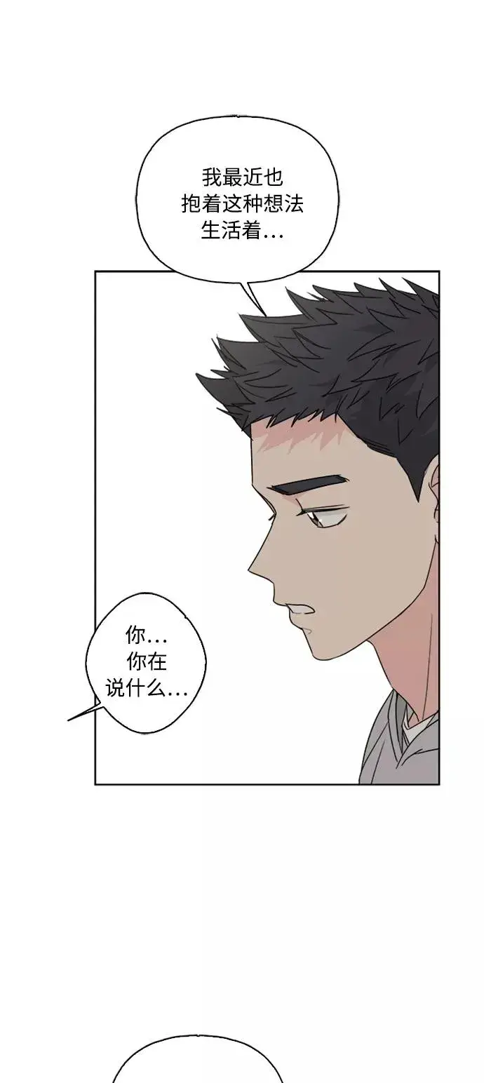 《我的妈妈是校花》第66话图17