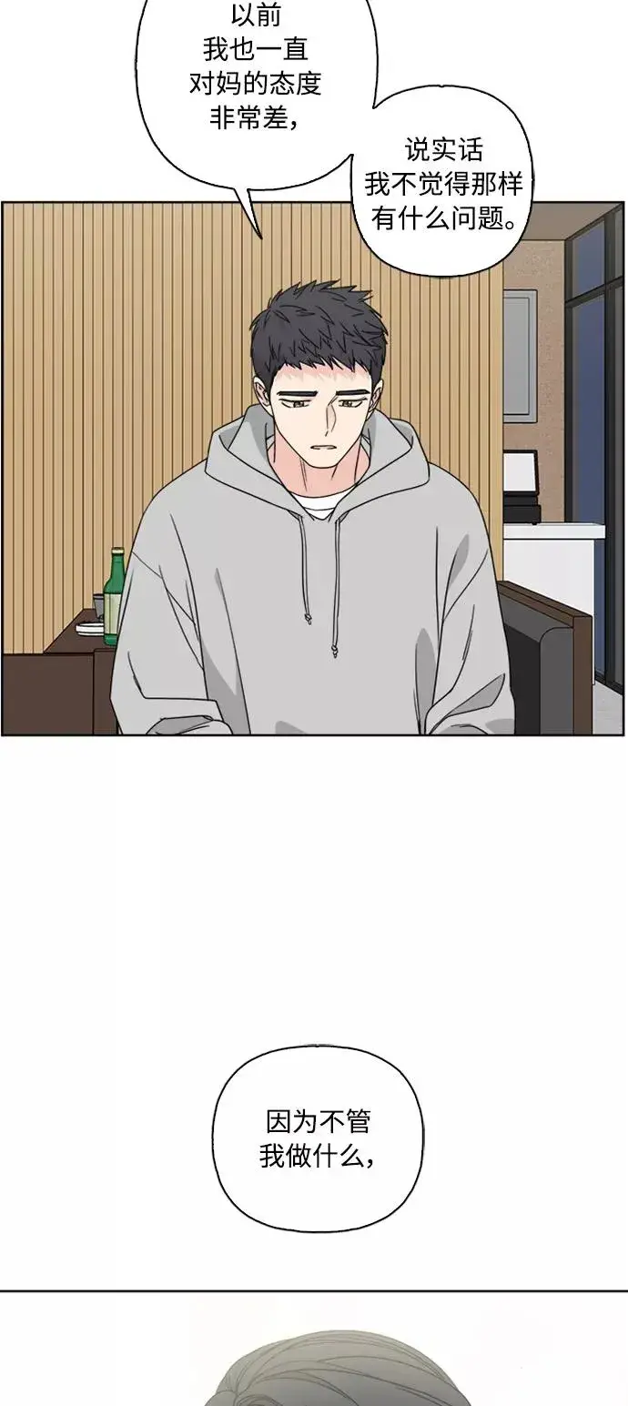《我的妈妈是校花》第66话图18