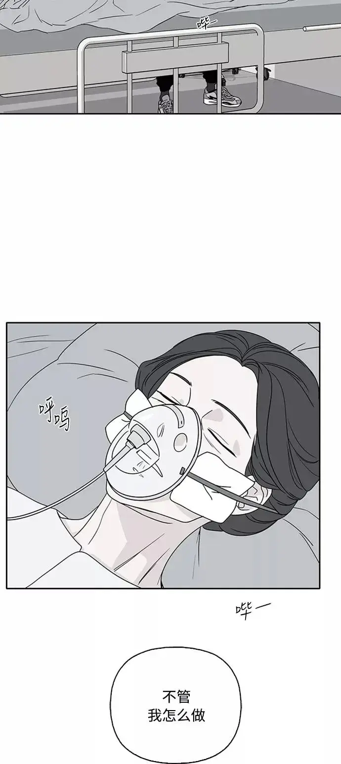 《我的妈妈是校花》第66话图20