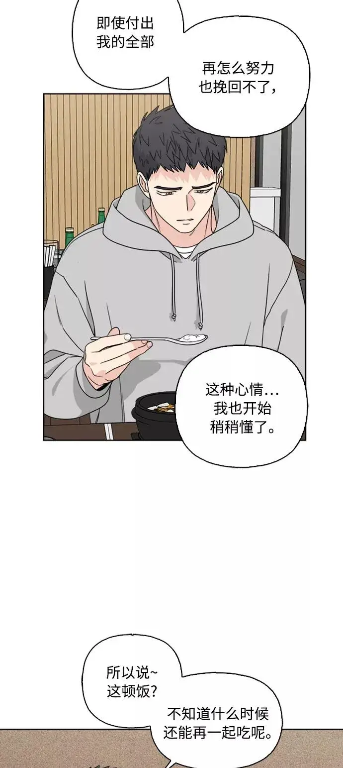 《我的妈妈是校花》第66话图23