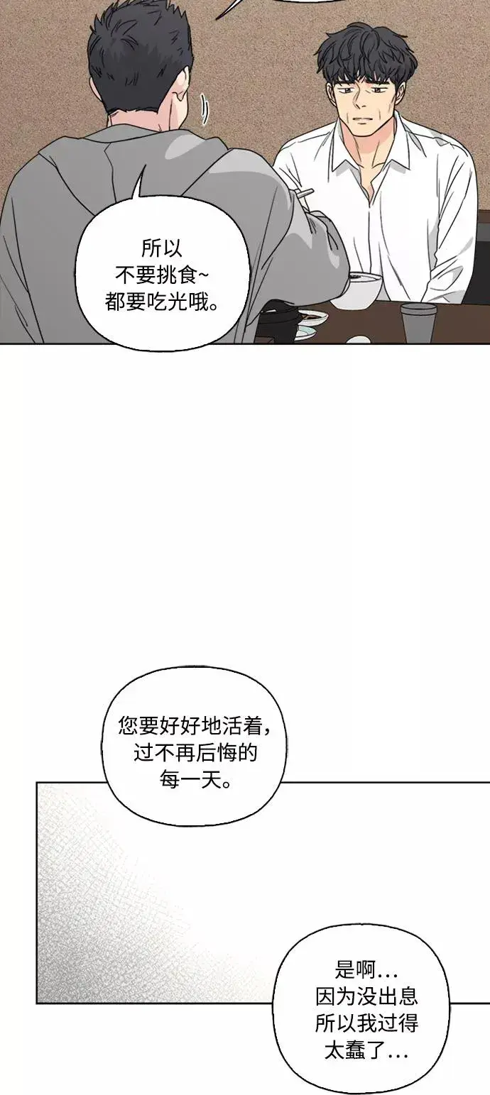 《我的妈妈是校花》第66话图24