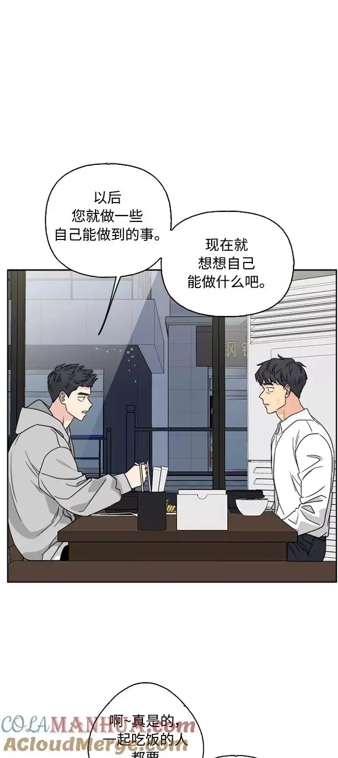 《我的妈妈是校花》第66话图25