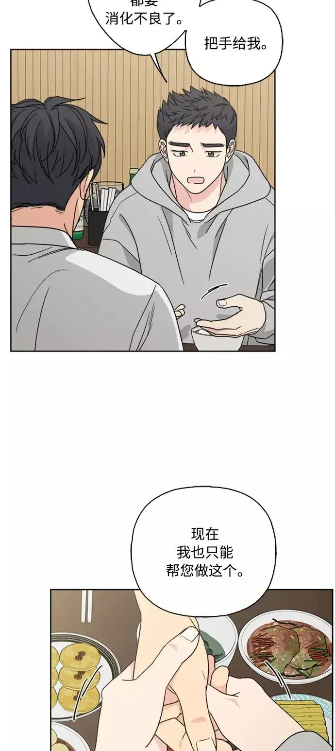《我的妈妈是校花》第66话图26
