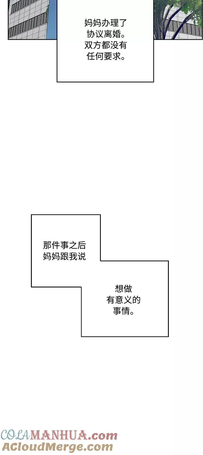 《我的妈妈是校花》第66话图31