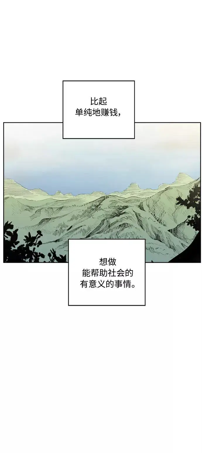 《我的妈妈是校花》第66话图32