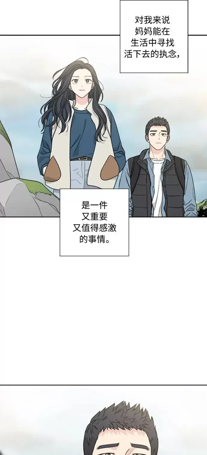 《我的妈妈是校花》第66话图33