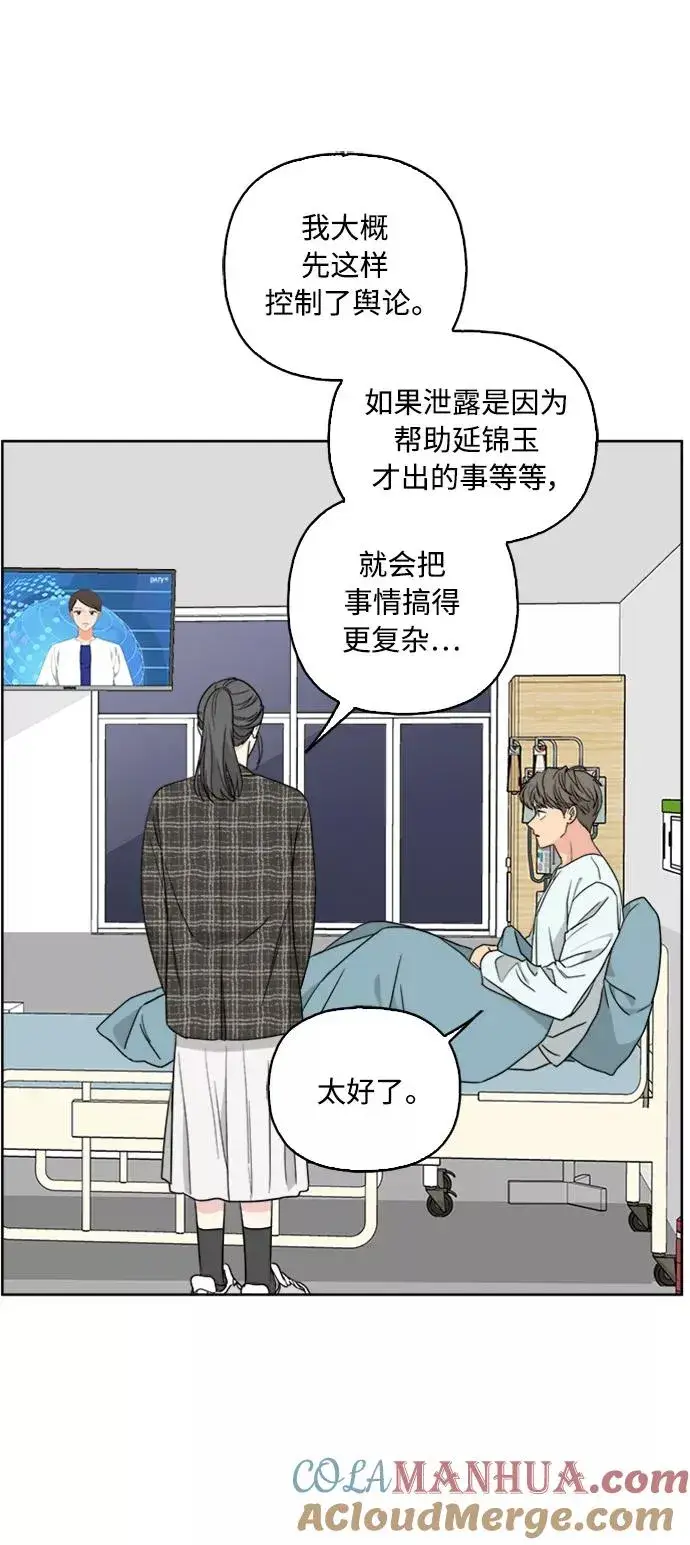 《我的妈妈是校花》第66话图4