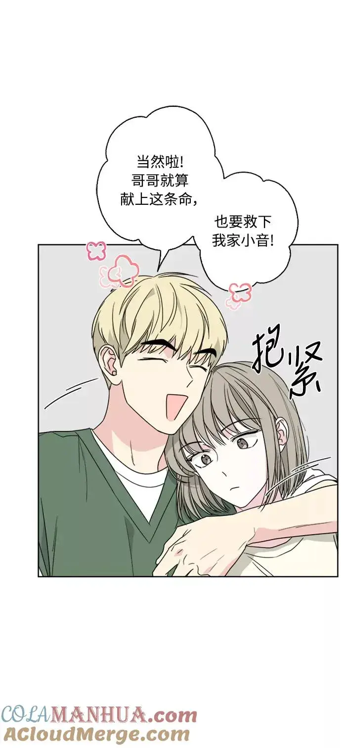 《我的妈妈是校花》第66话图40