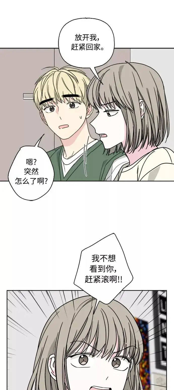 《我的妈妈是校花》第66话图41