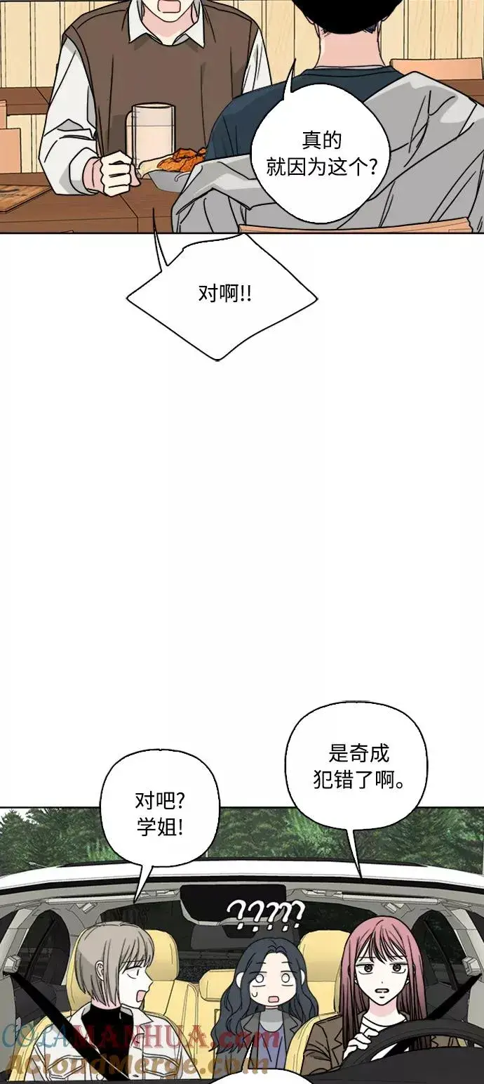 《我的妈妈是校花》第66话图43