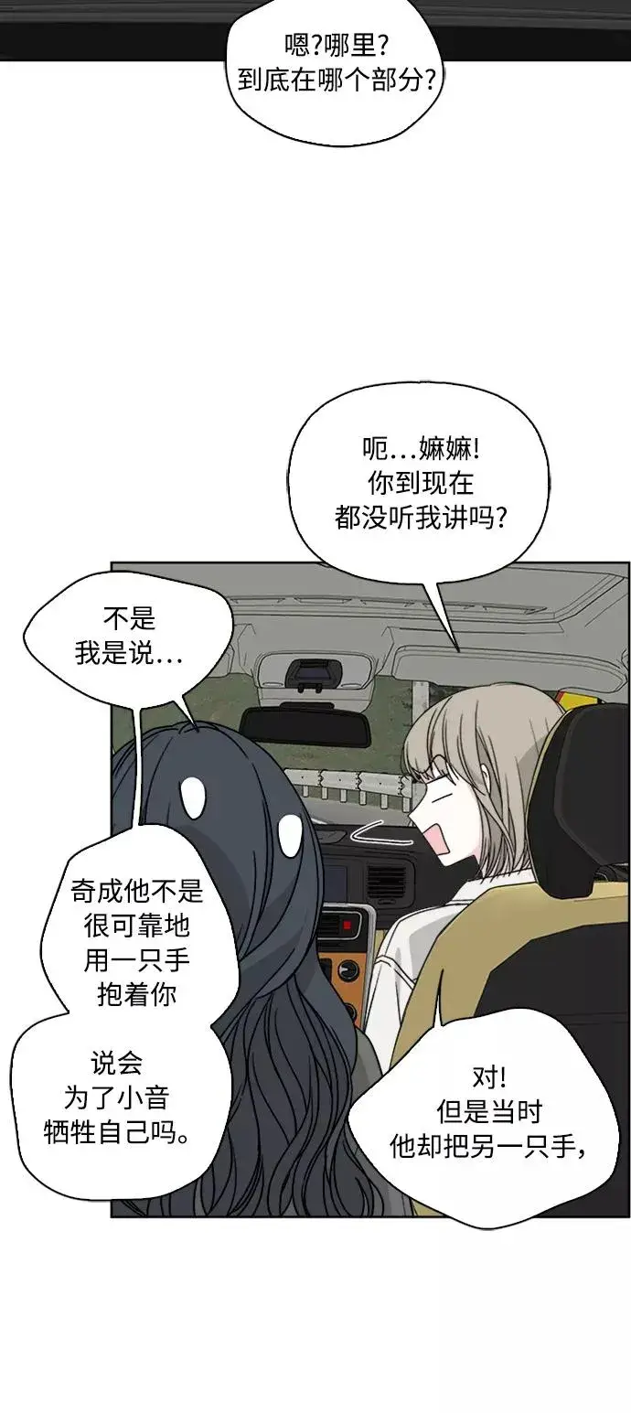 《我的妈妈是校花》第66话图44