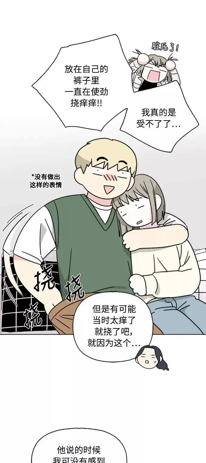 《我的妈妈是校花》第66话图45