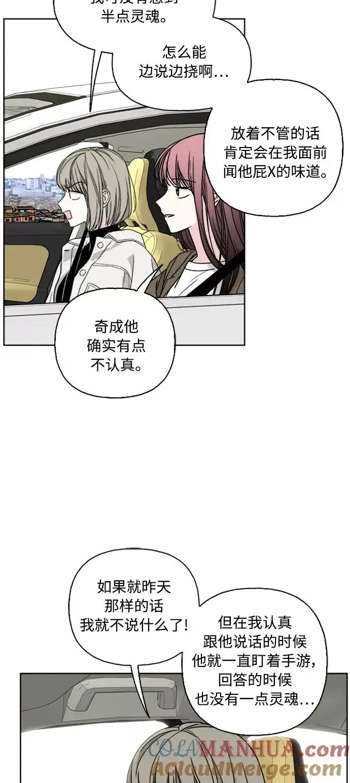 《我的妈妈是校花》第66话图46