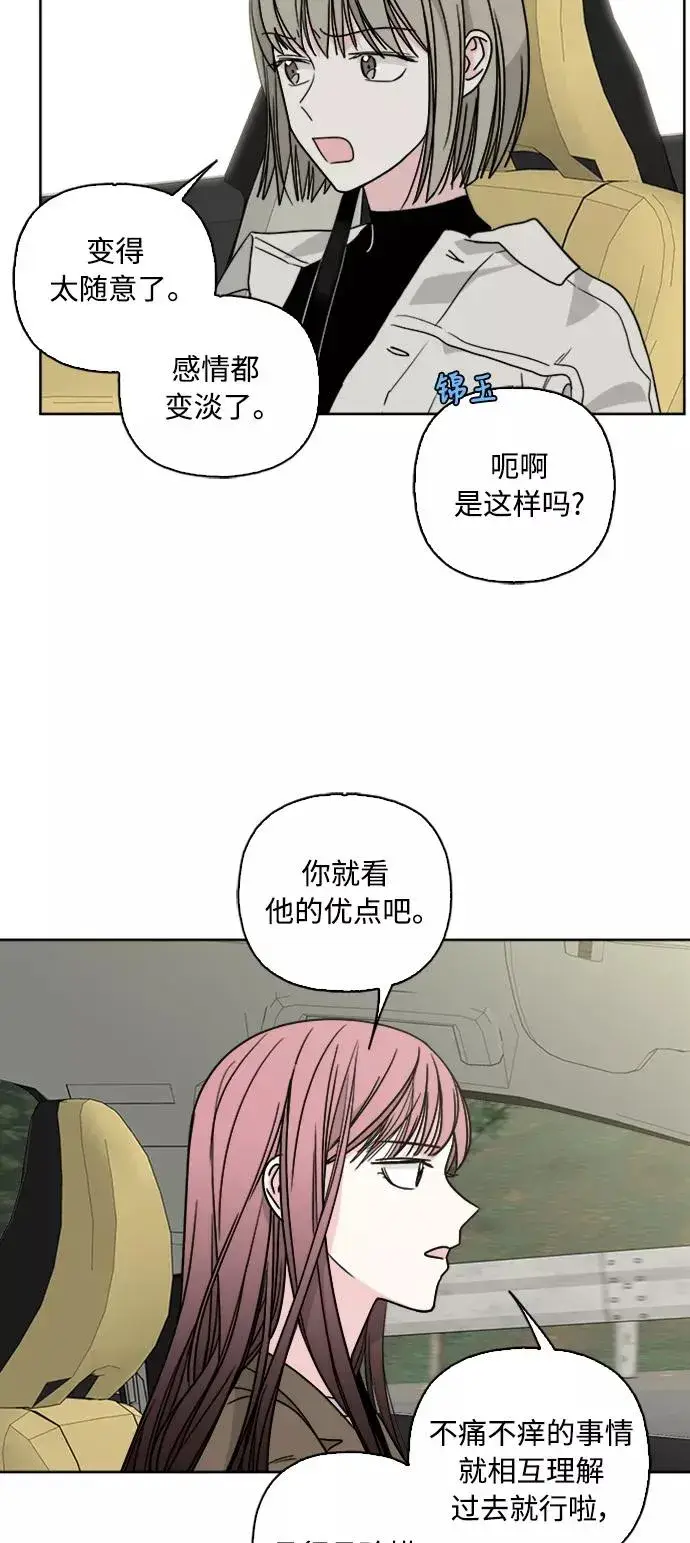 《我的妈妈是校花》第66话图47