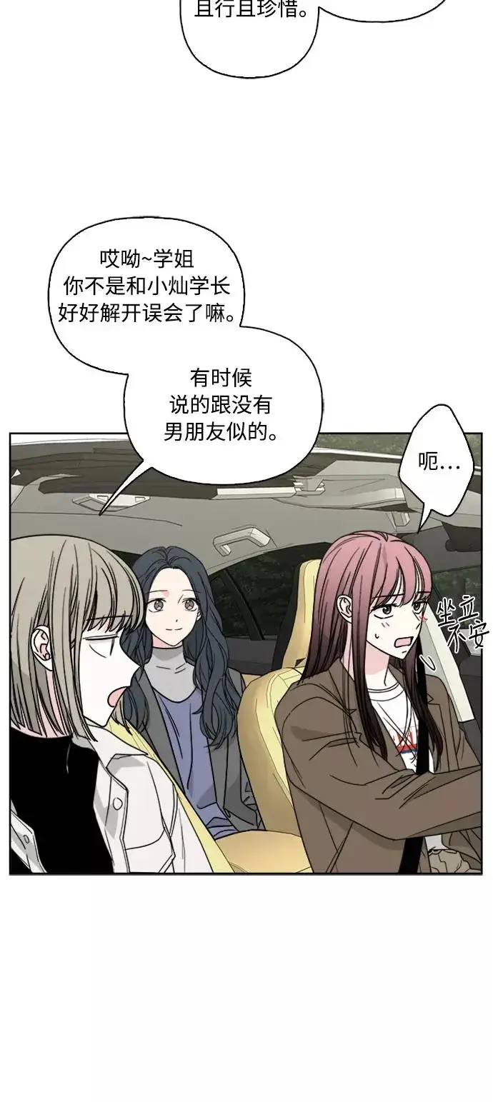 《我的妈妈是校花》第66话图48