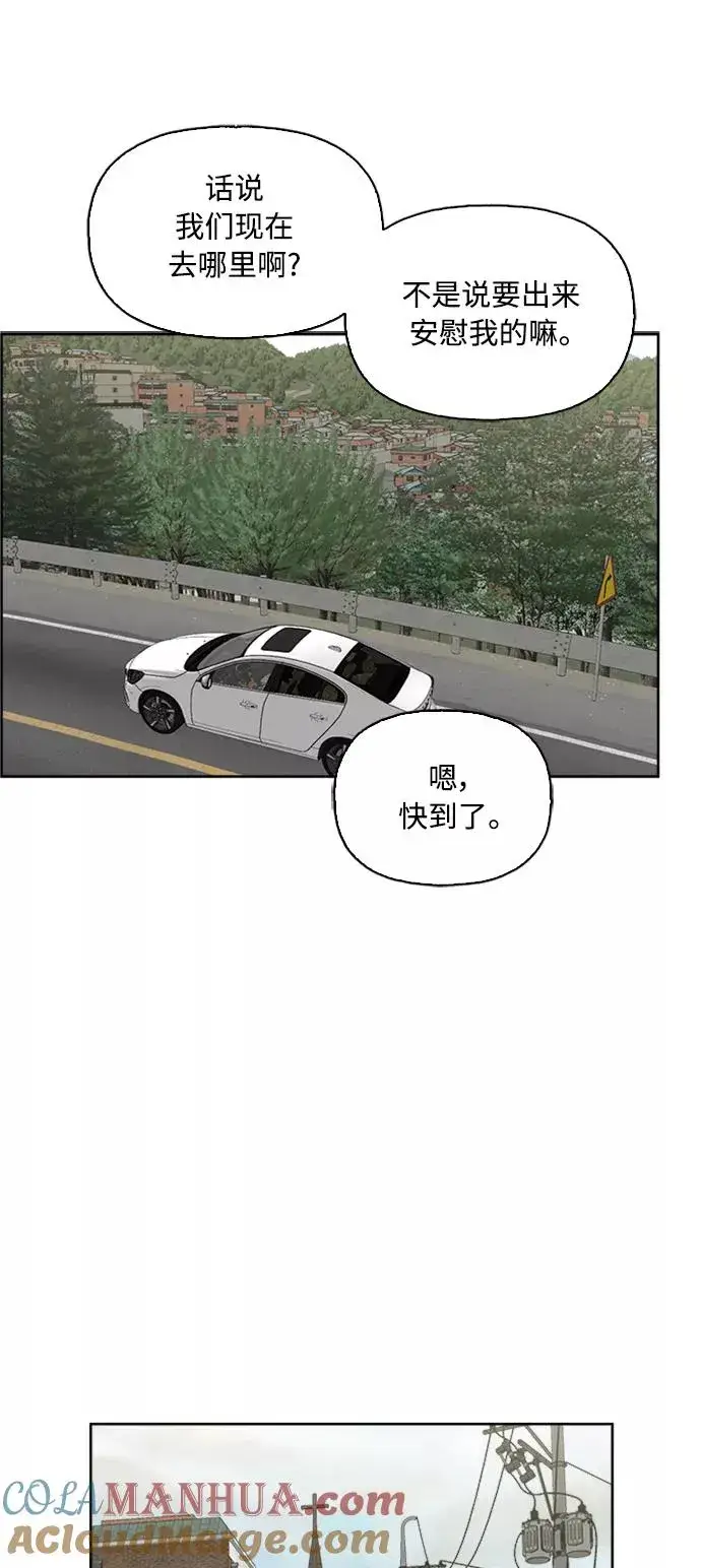 《我的妈妈是校花》第66话图49