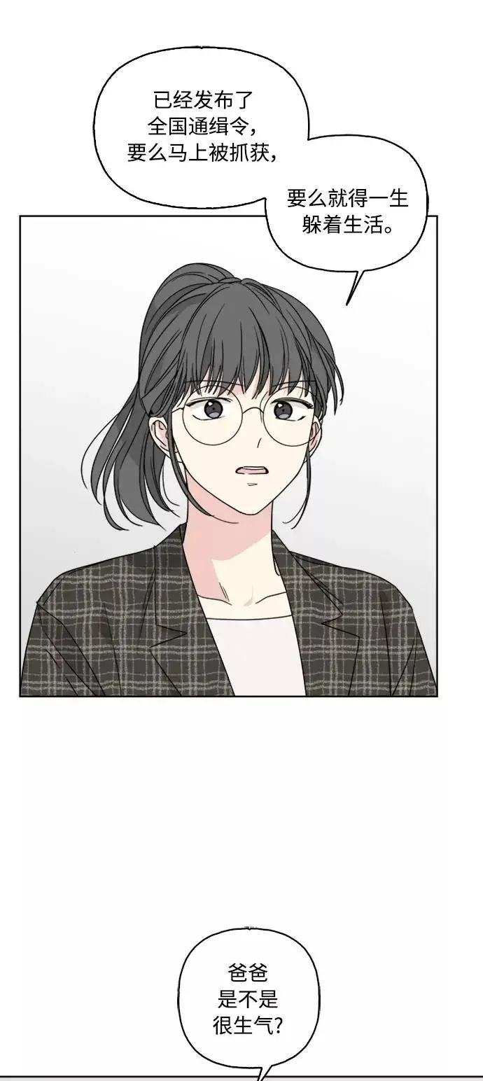 《我的妈妈是校花》第66话图5