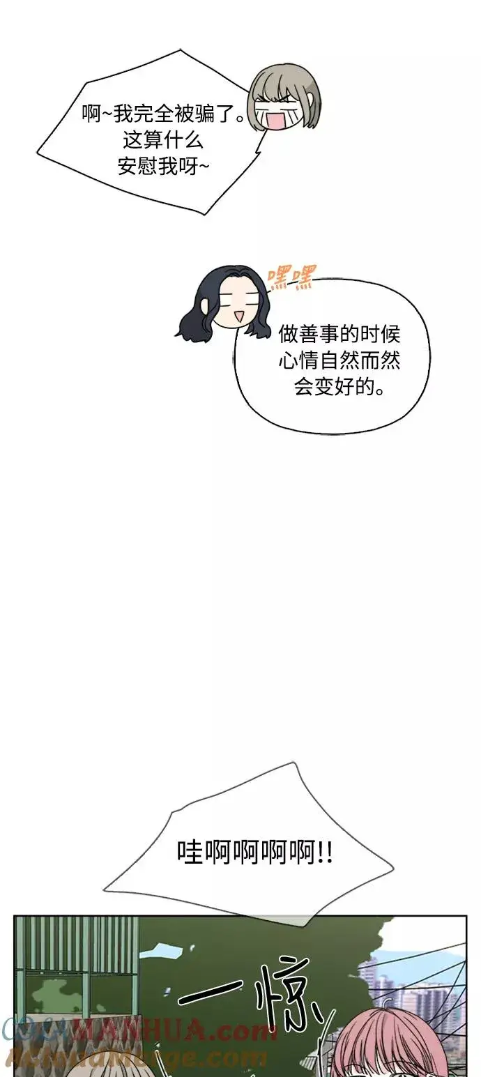《我的妈妈是校花》第66话图52