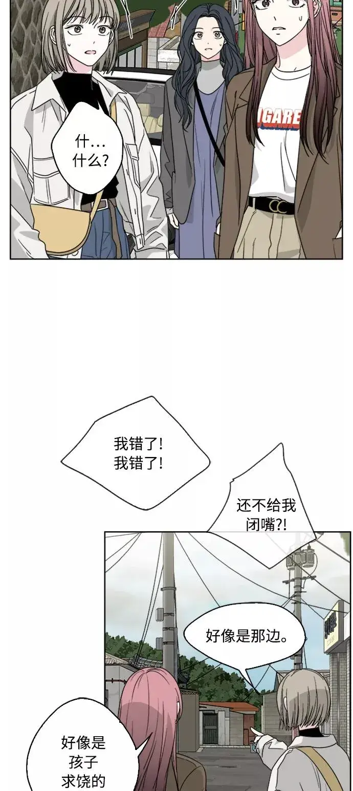 《我的妈妈是校花》第66话图53