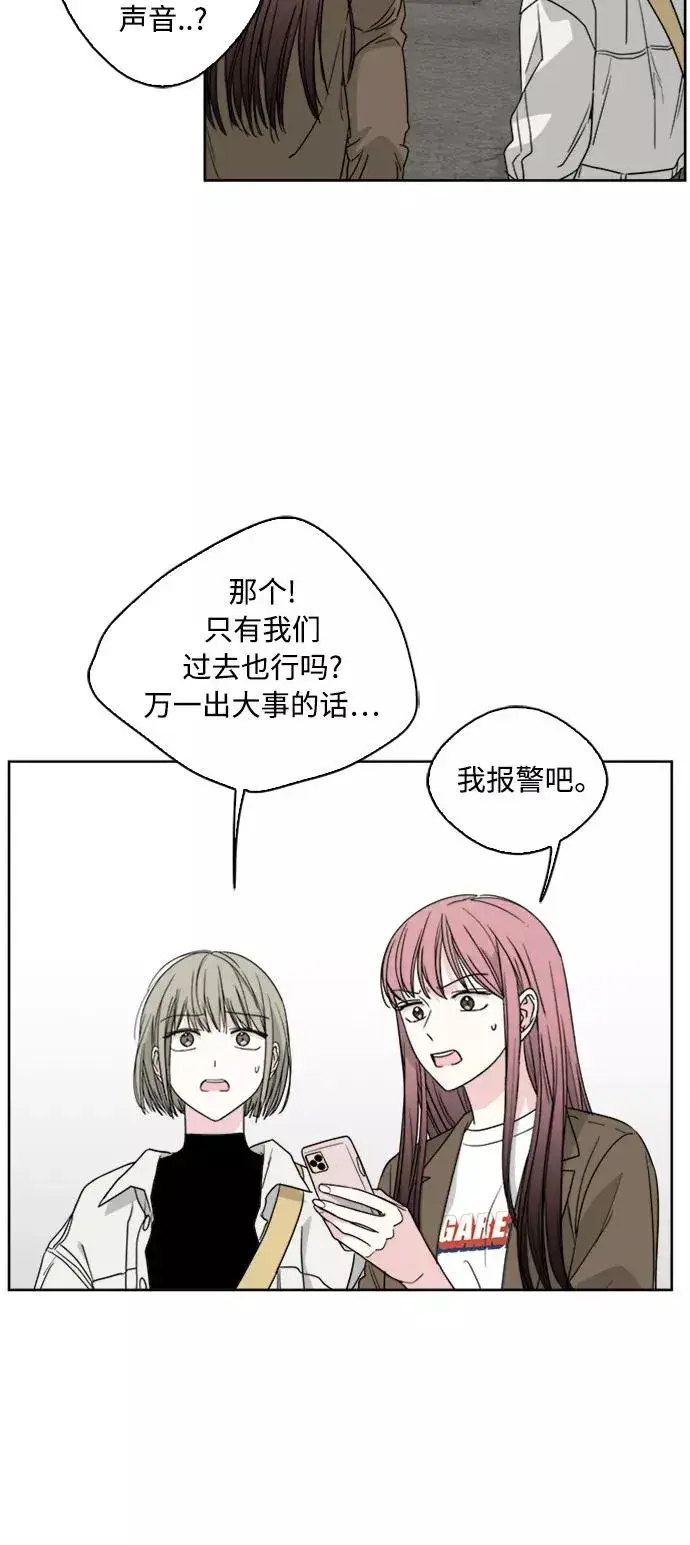 《我的妈妈是校花》第66话图54