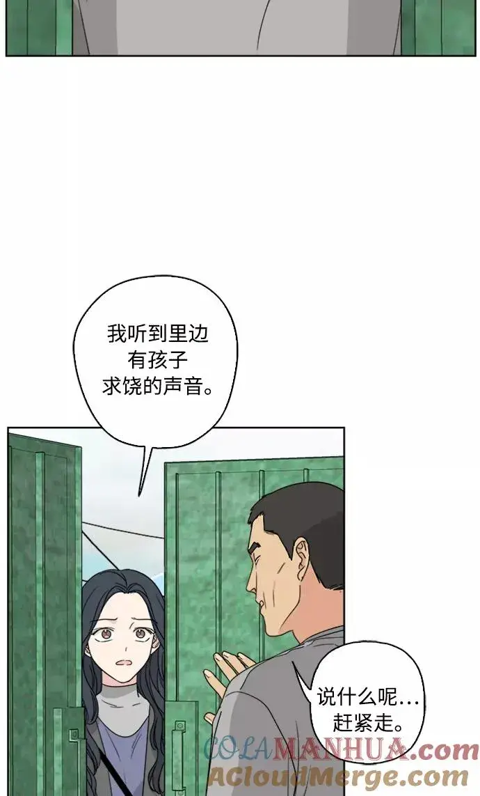 《我的妈妈是校花》第66话图58