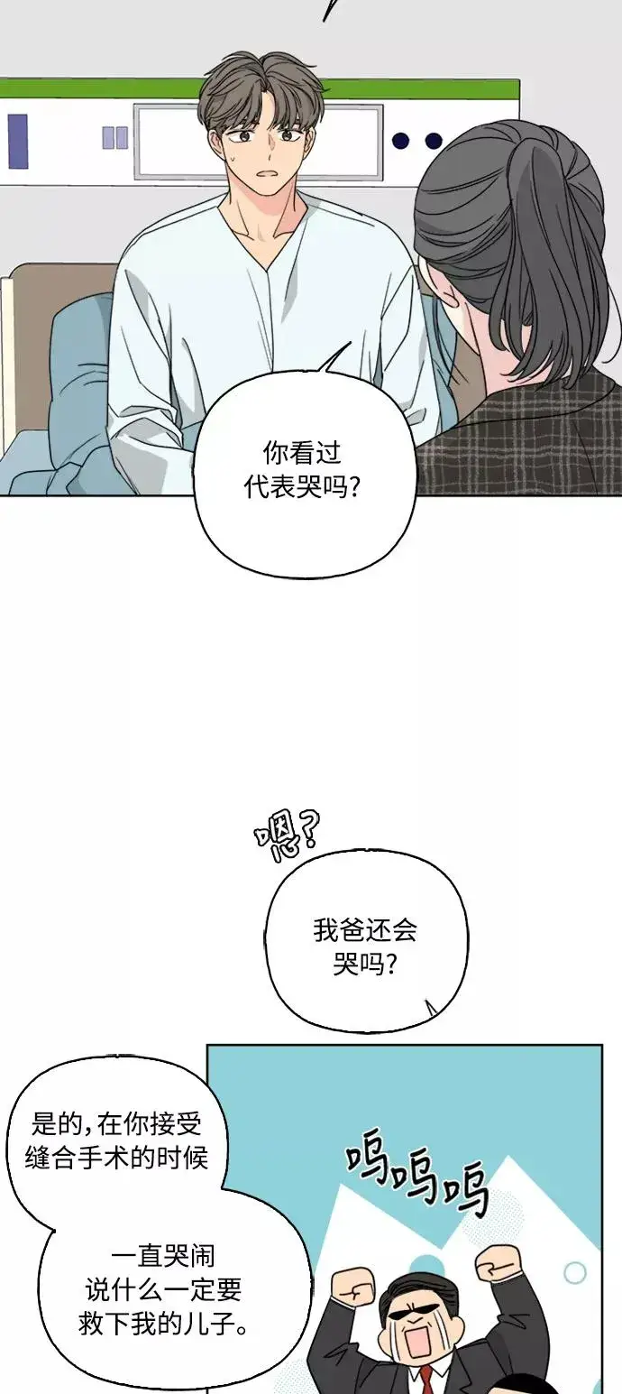 《我的妈妈是校花》第66话图6