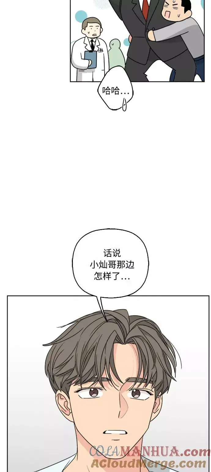 《我的妈妈是校花》第66话图7