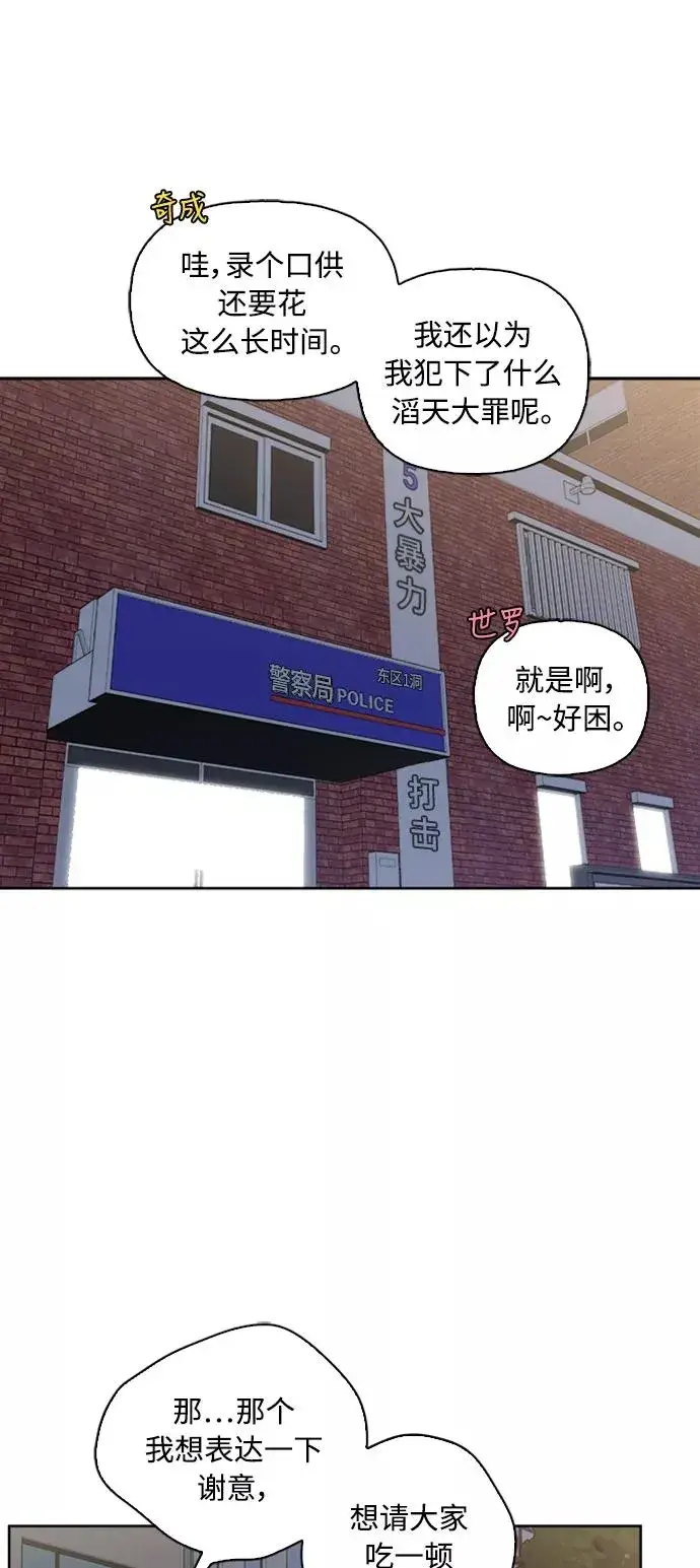《我的妈妈是校花》第66话图9