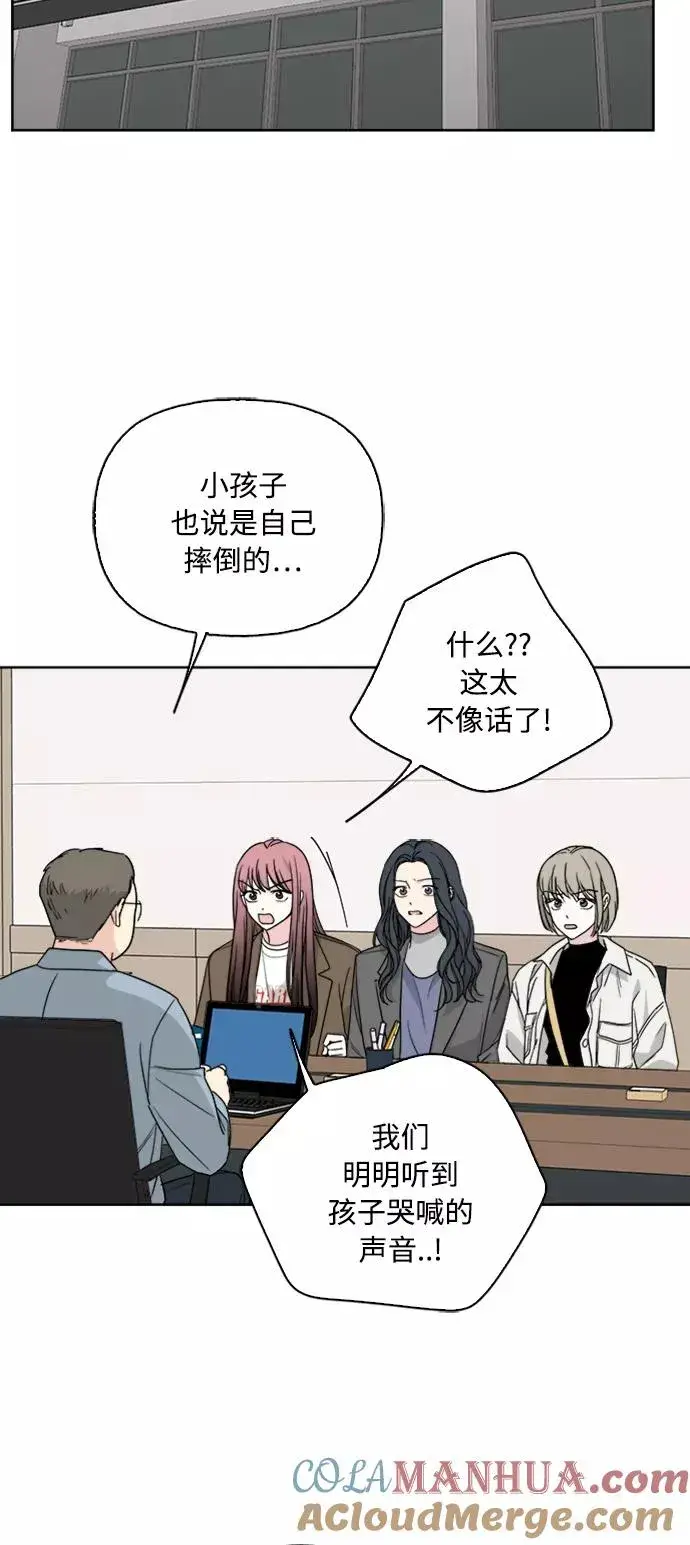 《我的妈妈是校花》第67话图10