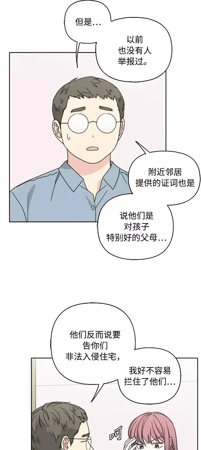 《我的妈妈是校花》第67话图11