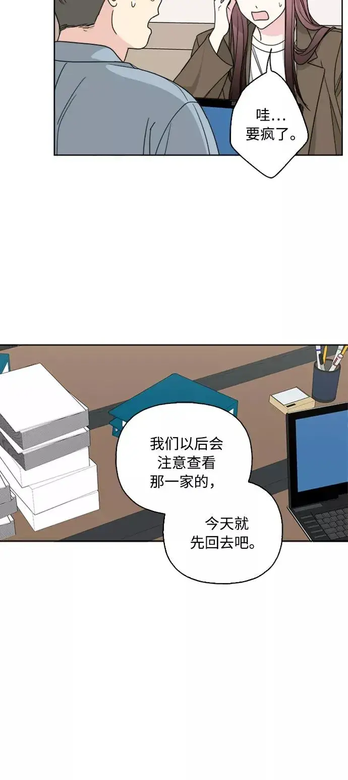 《我的妈妈是校花》第67话图12