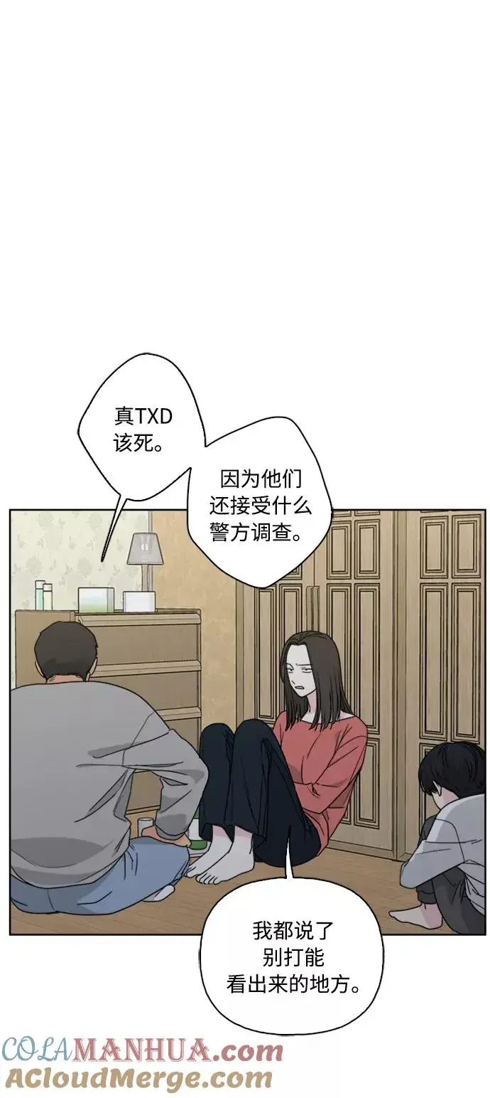 《我的妈妈是校花》第67话图13
