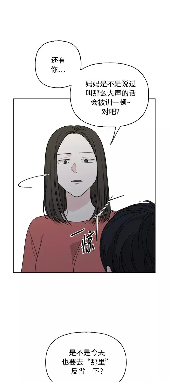 《我的妈妈是校花》第67话图14