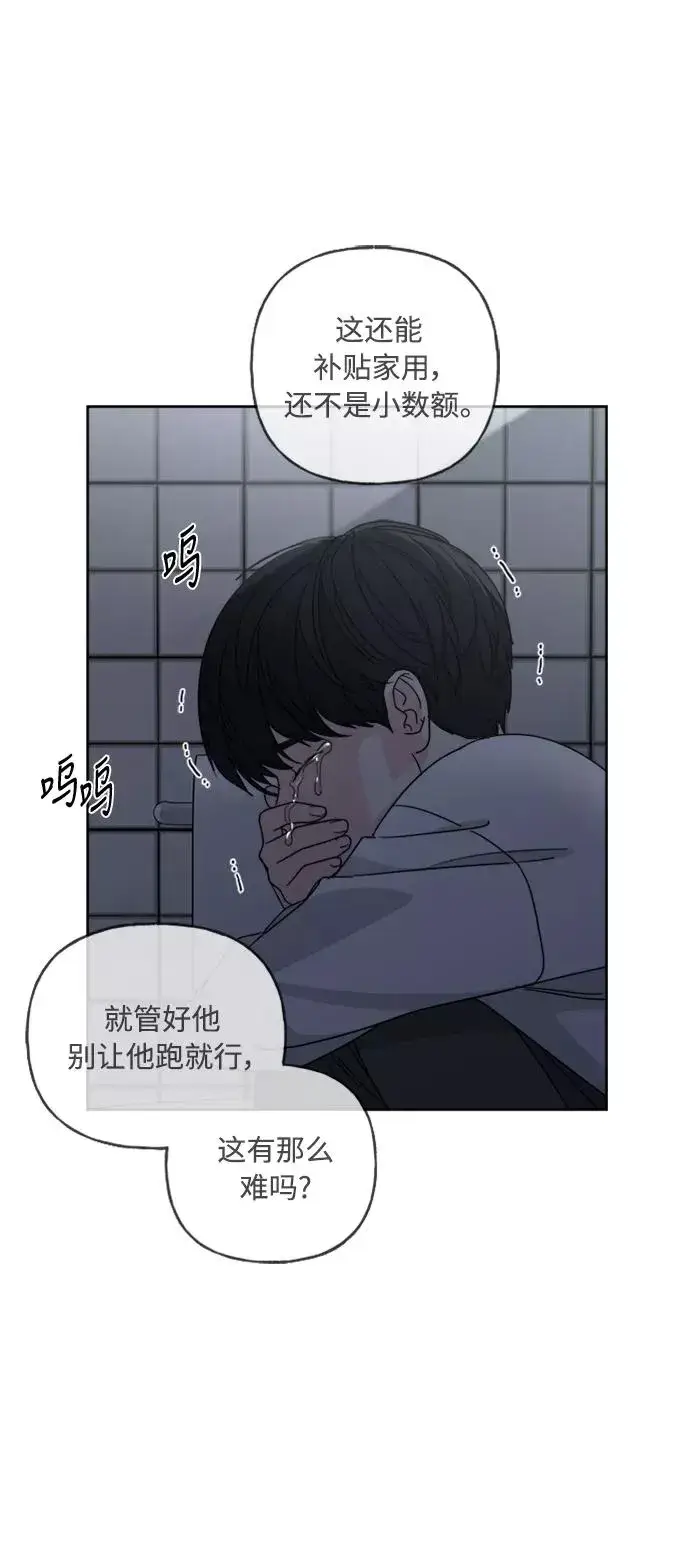《我的妈妈是校花》第67话图17