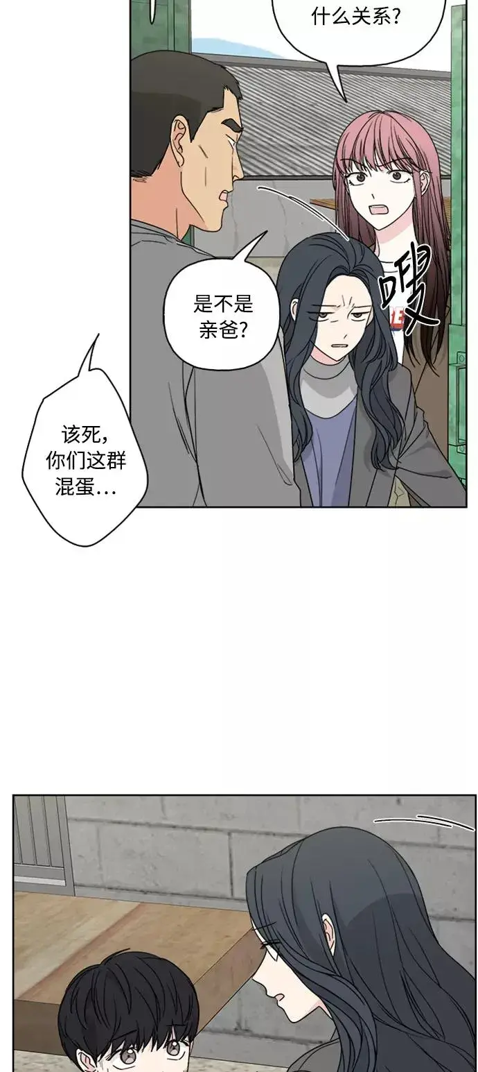 《我的妈妈是校花》第67话图2