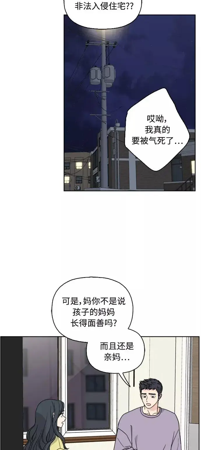 《我的妈妈是校花》第67话图20
