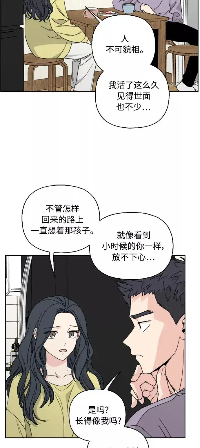 《我的妈妈是校花》第67话图21