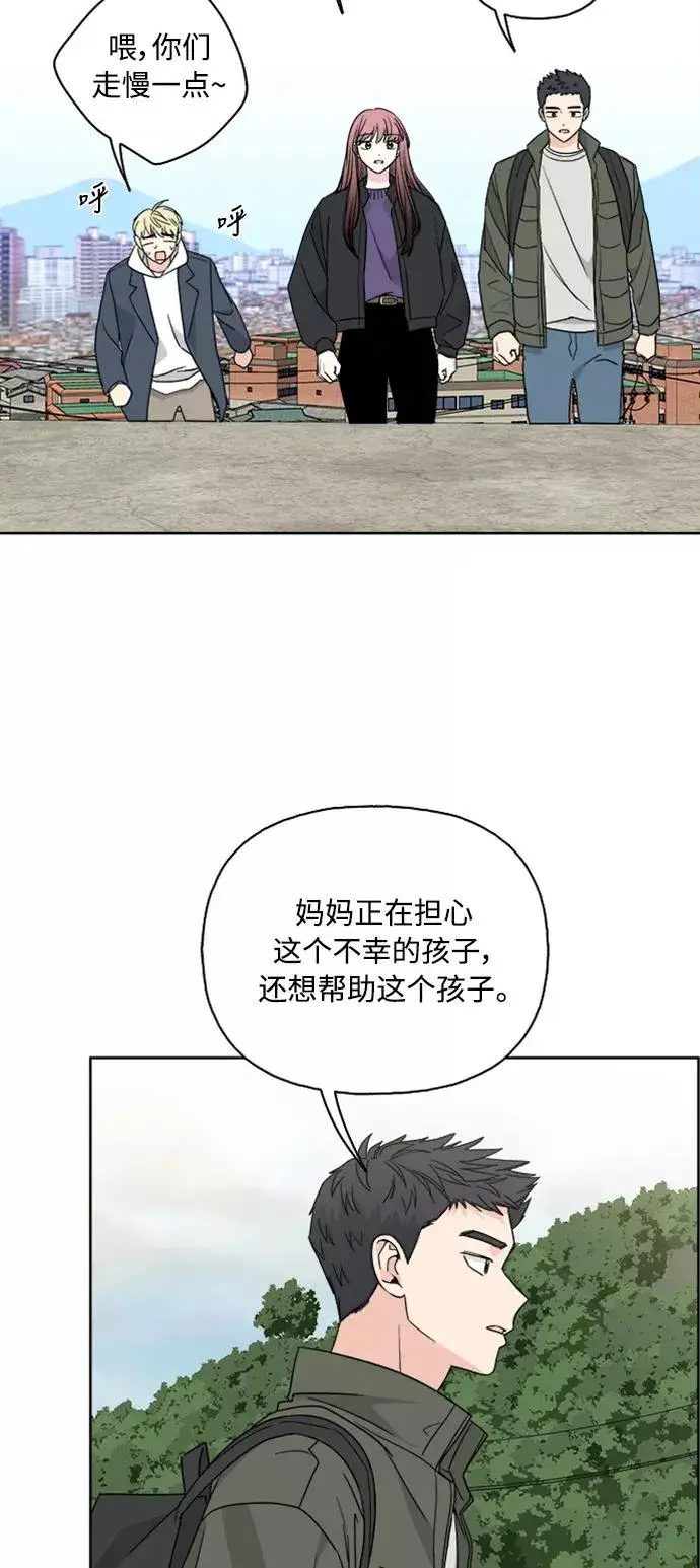 《我的妈妈是校花》第67话图26