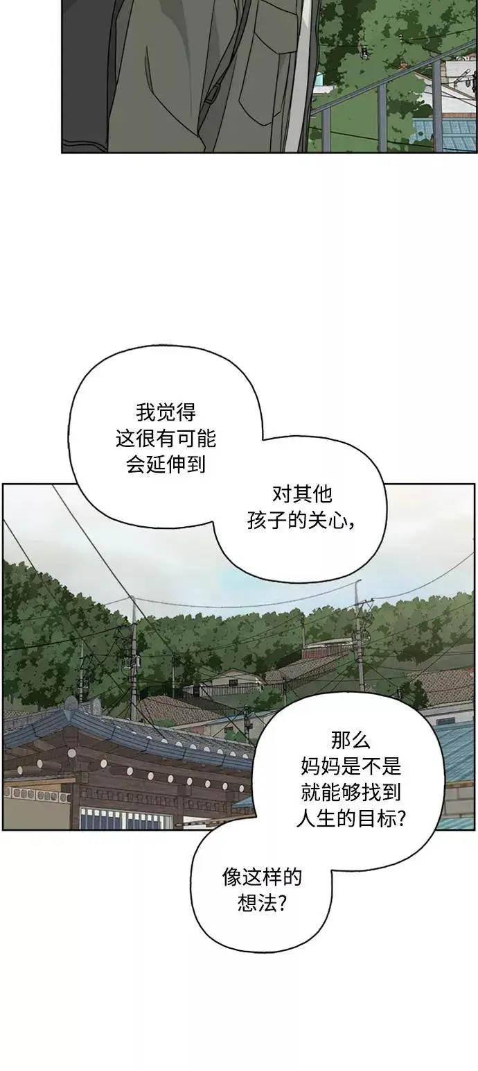 《我的妈妈是校花》第67话图27