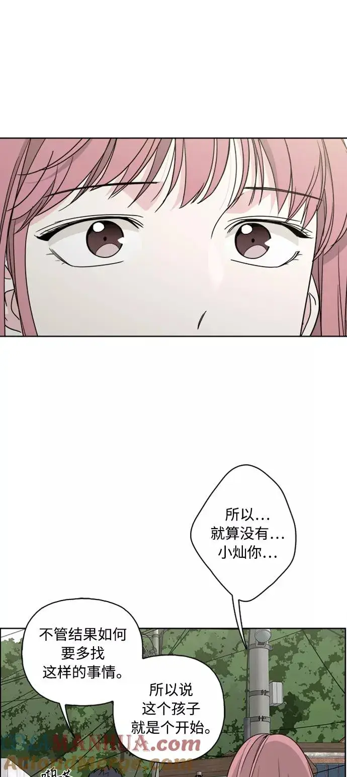《我的妈妈是校花》第67话图28