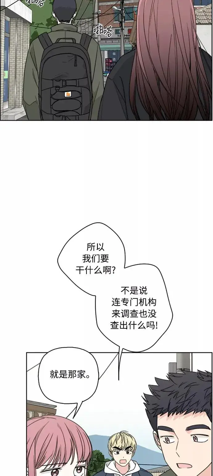 《我的妈妈是校花》第67话图29