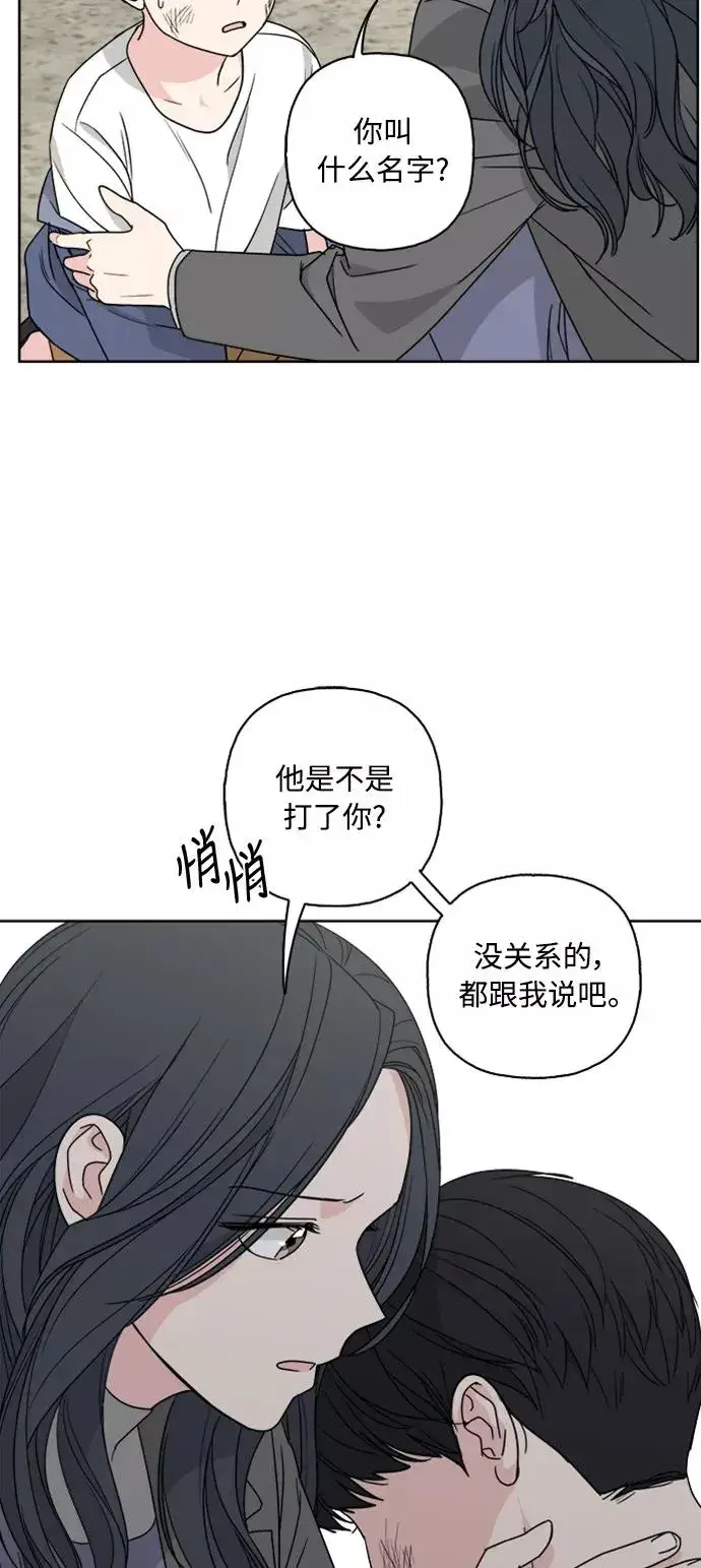 《我的妈妈是校花》第67话图3